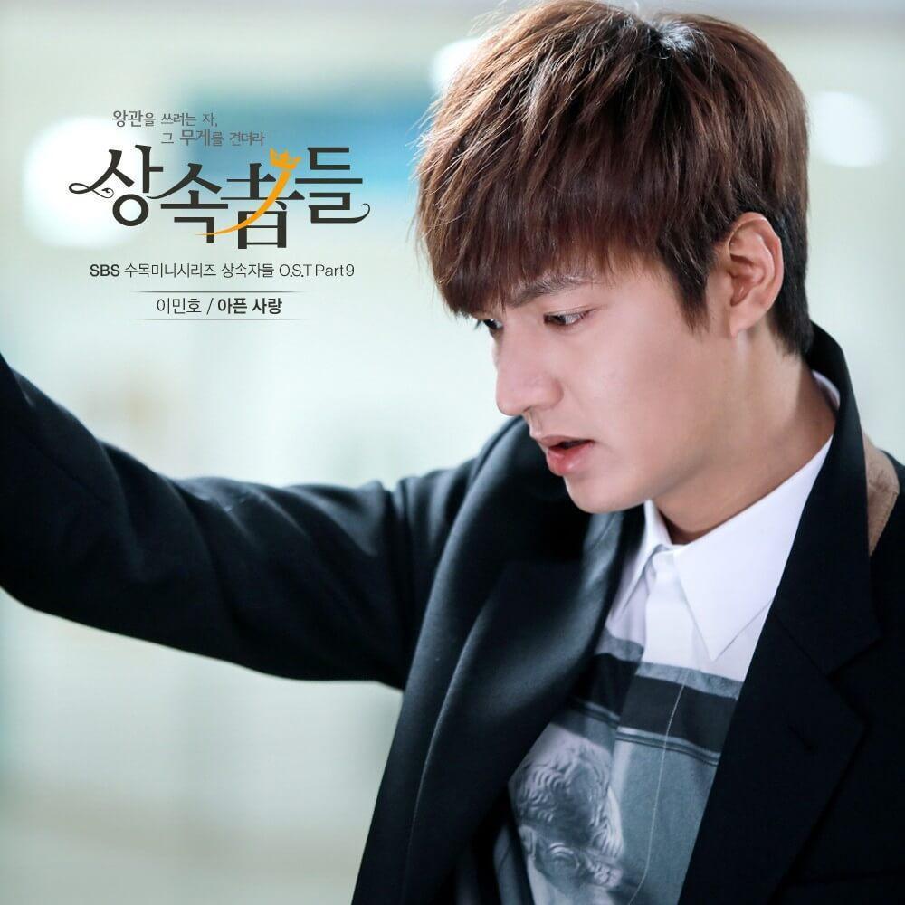 痛苦的愛(아픈 사랑) - 李敏鎬(이민호)(繼承者們(상속자들)(Heirs) 原聲帶)