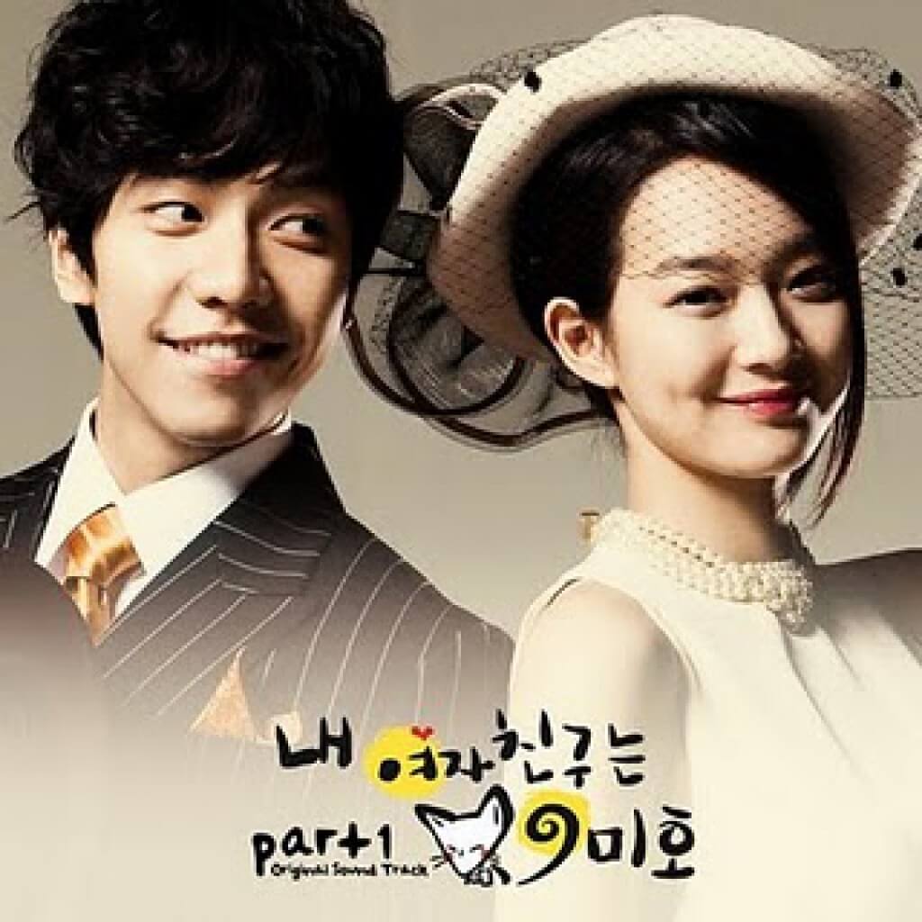 狐狸雨(여우비) - 李善姬(이선희)(我的女友是九尾狐(내여자친구는구미호)主題曲)