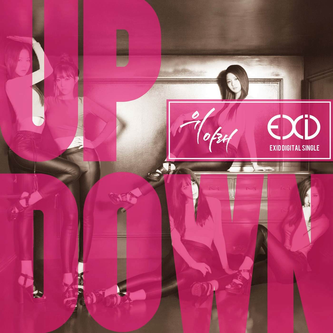 UP&DOWN(위아래) - EXID(이엑스아이디)