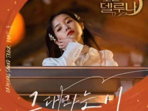 그대라는 시(All about You)(名為你的詩) - 태연(TAEYEON)(太妍)(德魯納酒店OST Part.3)(호텔 델루나)