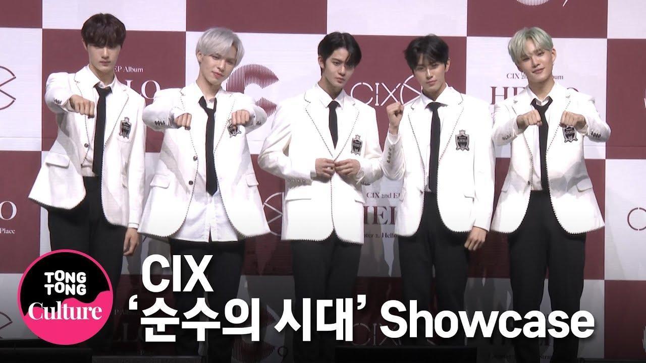 純粹的時代(순수의 시대)(Numb) - CIX(씨아이엑스)