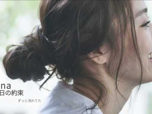 あの日の約束 - LEINA(池端玲名)(那些年 日文版)
