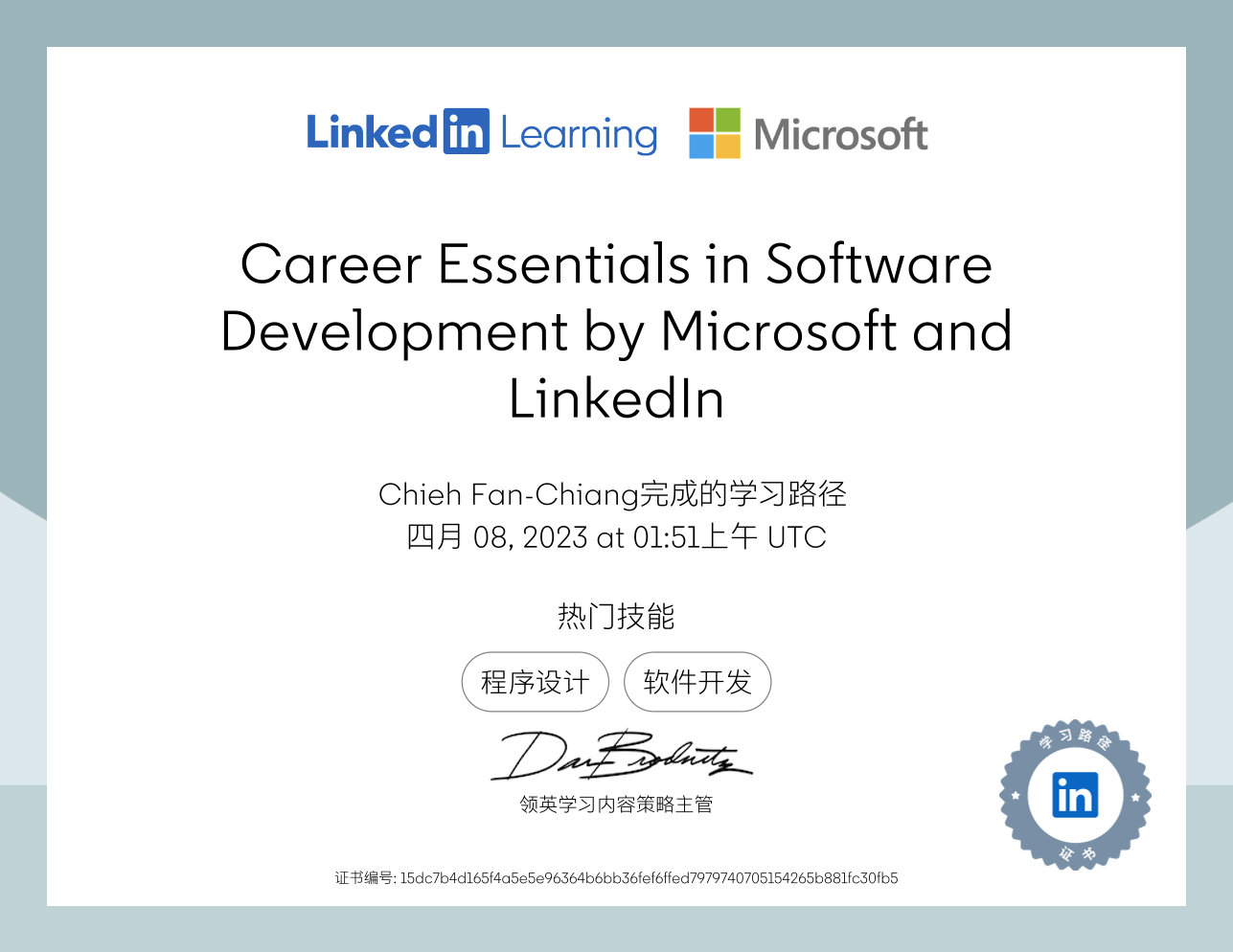 Career Essentials in Software Development by Microsoft and LinkedIn
